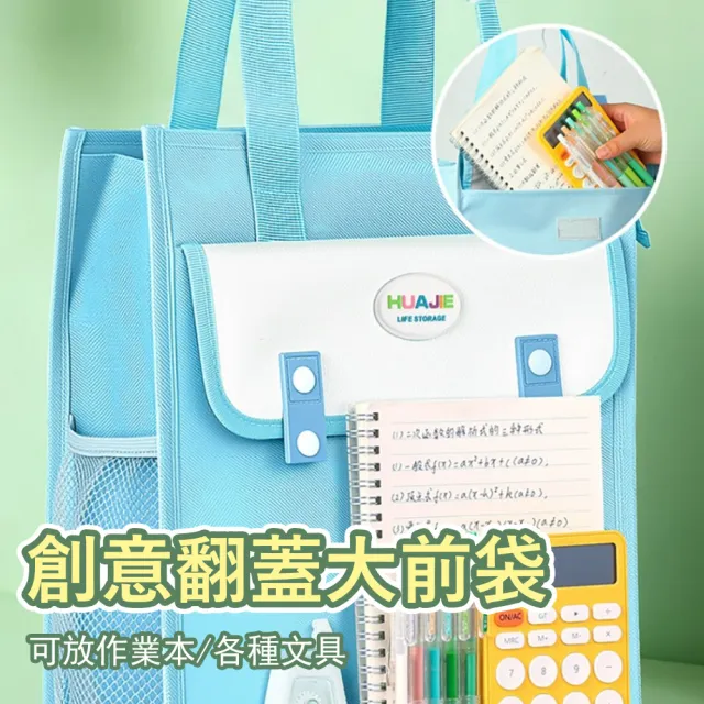 【Yurm】牛津布兒童手提補習袋 A4學生才藝美術包 水壺收納袋 大容量文件袋 資料手提袋 攜書袋 開學必備