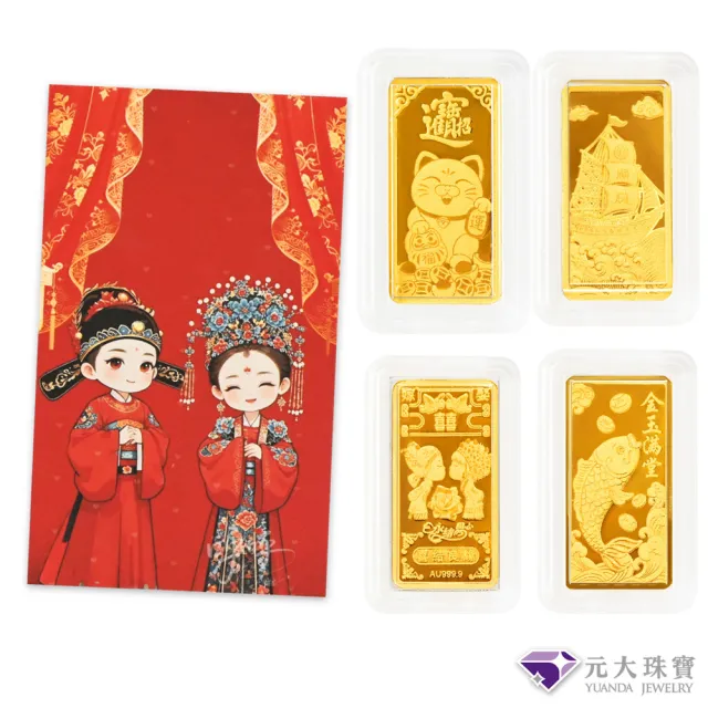 【元大珠寶】黃金金塊金條 發財錢母媽祖 補財庫 多選(金重0.27錢)