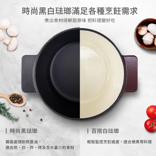 【mo select】享廚琺瑯鑄鐵鍋-22cm(mo選/湯鍋/燉鍋/琺瑯鍋/IH爐適用)