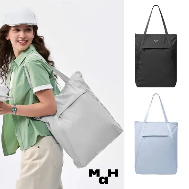 【MaH】雙11 官方旗艦館 Airy Fold系列 托特/手提包(16吋/18.5L)