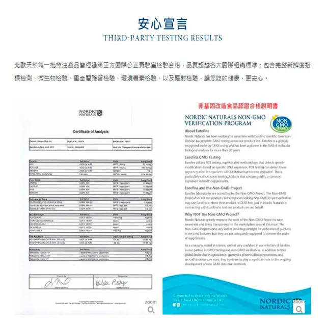 【NORDIC NATURALS 北歐天然】寵物魚油 60ml/罐(附滴管)
