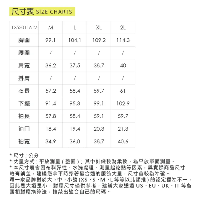 【ILEY 伊蕾】印花縲縈拼接大學T(深藍；M-2L；1253011612)