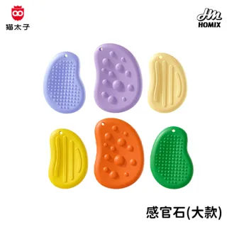 【貓太子】專注解壓感官石_大號 感官石 解壓玩具 紓壓玩具 解壓 捏捏 舒壓小物