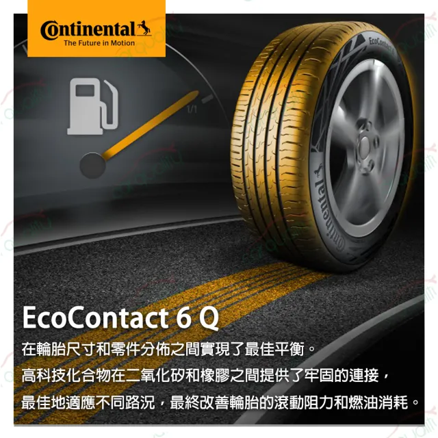 【Continental 馬牌】輪胎 EcoContact 6Q 235/50/18吋 二入組 送安裝(車麗屋)
