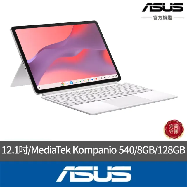 【ASUS 華碩】12.1吋MediaTek 540八核商用觸控筆電(CM3206DM4A/MediaTek Kompanio 540/8GB/128GB/ChromeOS)