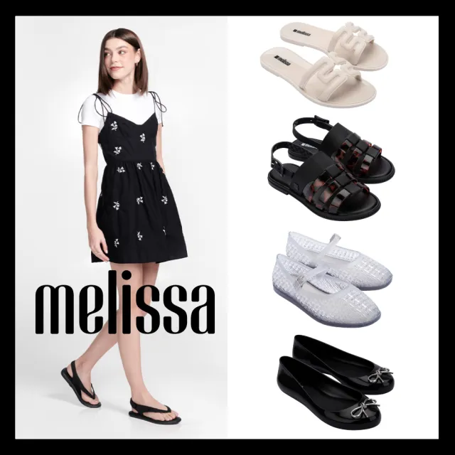 【Melissa】巴西品牌 新品精選輕量防水 娃娃鞋/穆勒鞋/涼拖鞋(任選均一價)