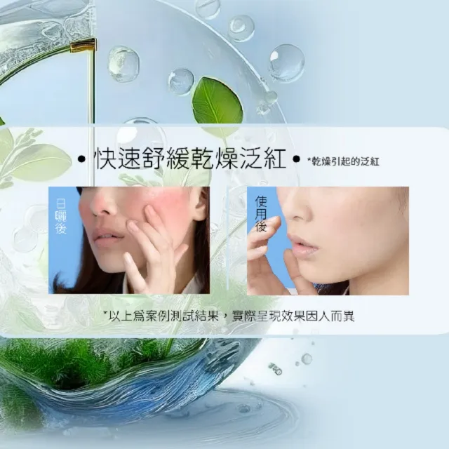 【廣源良】蘆薈涼感保濕噴霧150ml  二入組