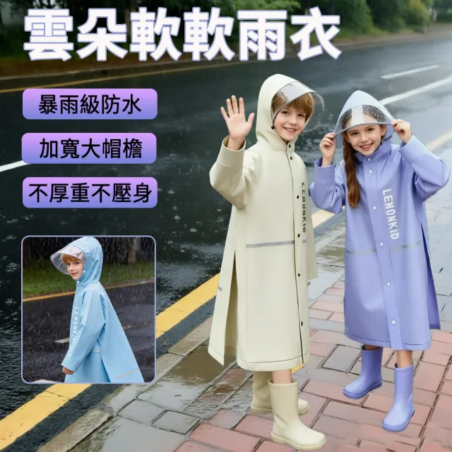 【Shely】兒童高機能風雨衣 純色加大書包位置兒童雨衣 套頭雨衣 小孩雨衣