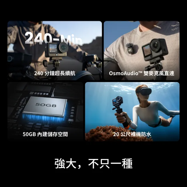 【DJI】OSMO ACTION 6暢拍套裝 運動相機/迷你相機｜可變光圈｜旗艦畫質超級夜拍(聯強國際貨)