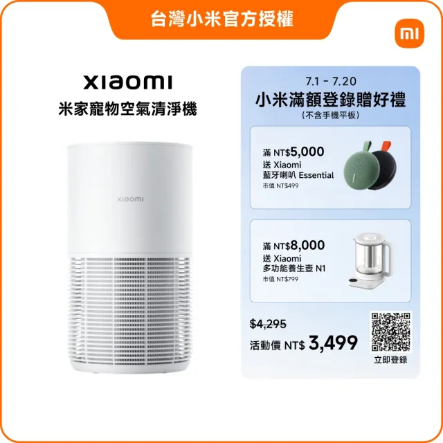 【小米】Xiaomi米家寵物空氣清淨機(小米官方授權代理/5-7坪適用/一年保固/米家APP/AC-M30-SC)