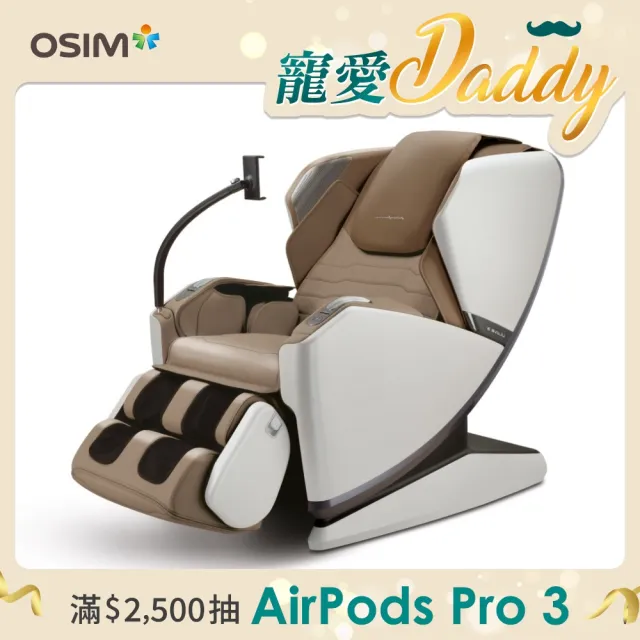 【OSIM】減壓養身椅 OS-8218(拿鐵新色登場 全身按摩 按摩椅 AI按摩椅 減壓改善睡眠)