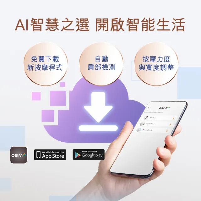 【OSIM】V手天王3_OS-8242奶油白(按摩椅 養生按摩椅 AI按摩椅 智能按摩椅)