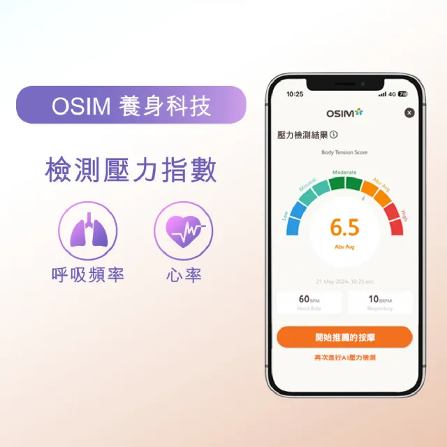 【OSIM】V手天王3_OS-8242奶油白(按摩椅 養生按摩椅 AI按摩椅 智能按摩椅)