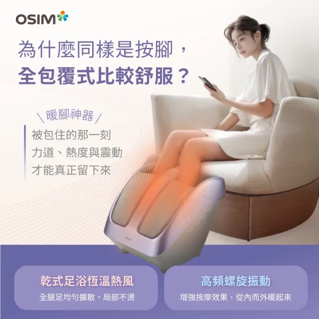 【OSIM】暖足樂Sync OS-3233_黑色/微光紫(腳底按摩/腿部按摩/美腿機/小腿按摩)
