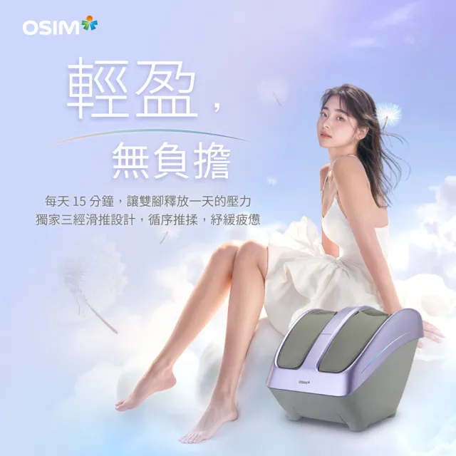 【OSIM】暖足樂Sync OS-3233_黑色/微光紫(腳底按摩/腿部按摩/美腿機/小腿按摩)