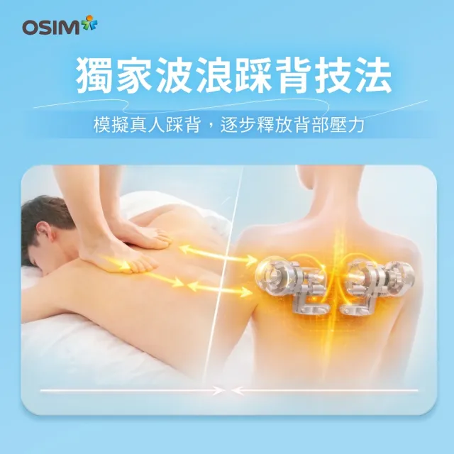 【OSIM】背樂樂Sync OS-2233(肩頸按摩/背部按摩/按摩墊/指壓/溫熱)