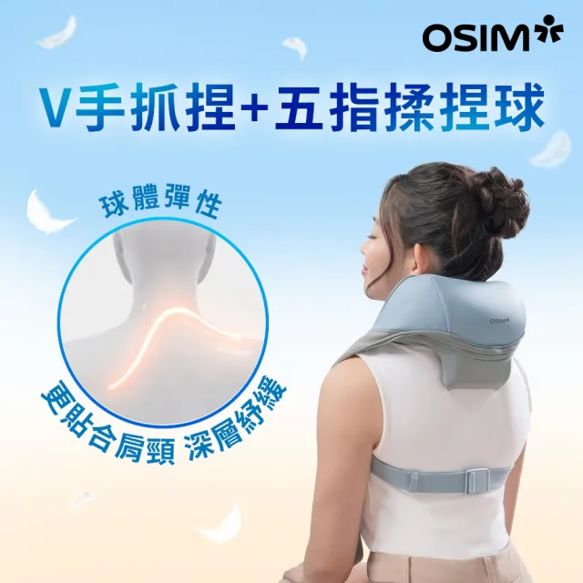 【OSIM】頸肩樂 OS-2260_頸肩按摩器 肩頸按摩器 穿戴式按摩器 肩頸熱敷按摩 頸部按摩 肩頸舒壓 肩頸紓壓