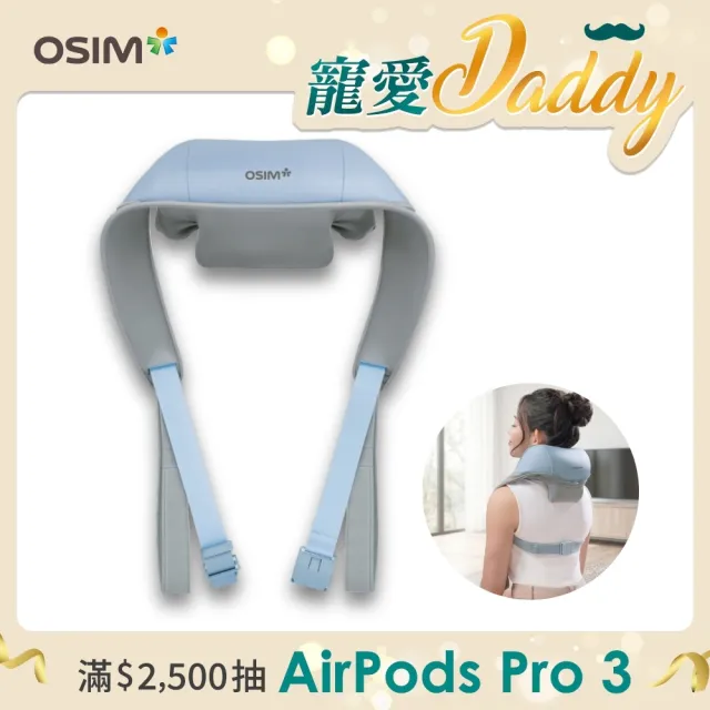 【OSIM】頸肩樂 OS-2260_頸肩按摩器 肩頸按摩器 穿戴式按摩器 肩頸熱敷按摩 頸部按摩 肩頸舒壓 肩頸紓壓
