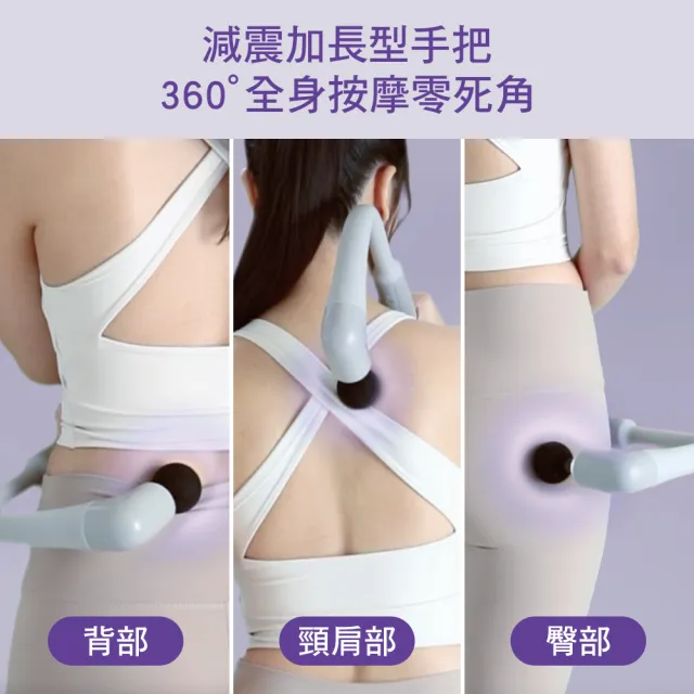 【OSIM】筋膜槍360 OS-2250(360°零死角 4段按摩強度 按摩槍 電動按摩器)