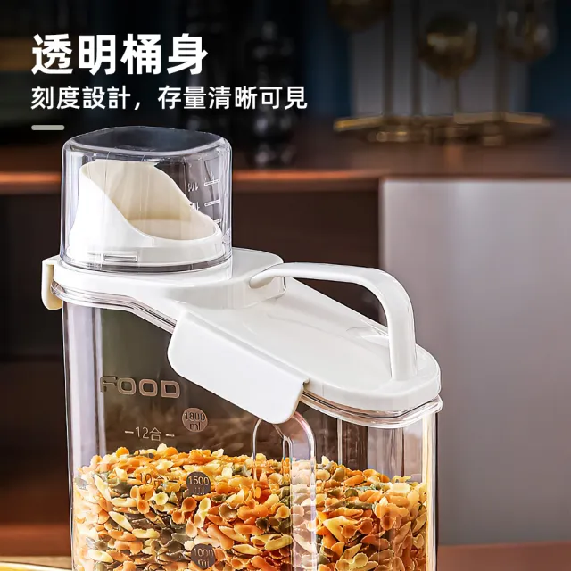 【上手家居】儲米桶-2800ml(飼料桶/麵粉收納罐/飼料密封罐/米罐/飼料罐)