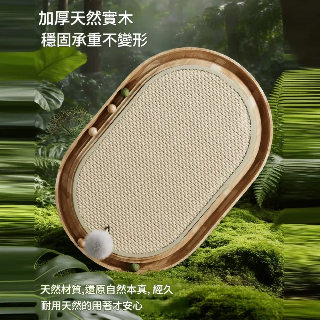 【IPSKY】實木劍麻貓抓板 貓窩貓抓板一體 耐磨不掉屑 貓抓窩劍麻墊 滾珠轉盤逗貓棒三合一 2公斤適用