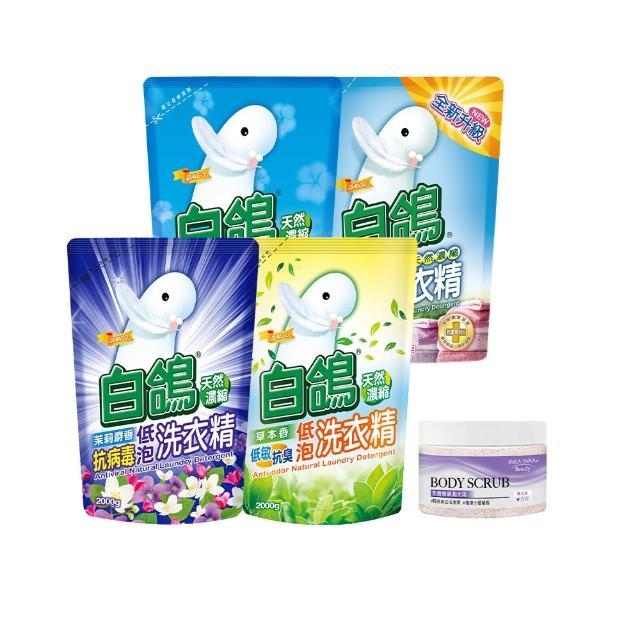 【白鴿】天然抗菌洗衣精補充包x6+贈身體去角質磨砂膏288g(多款任選)