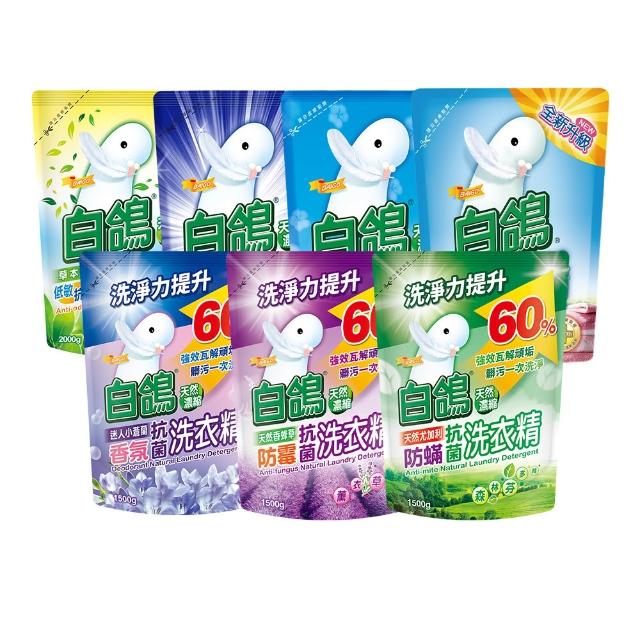 【白鴿】天然抗菌/抗病毒洗衣精補充包x6包(新升級配方上市 多款可任選)
