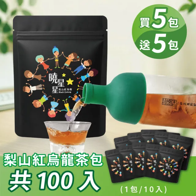 【xiao de tea 茶曉得】梨山紅烏龍茶包 買5送5 (10入*10包;共100入)