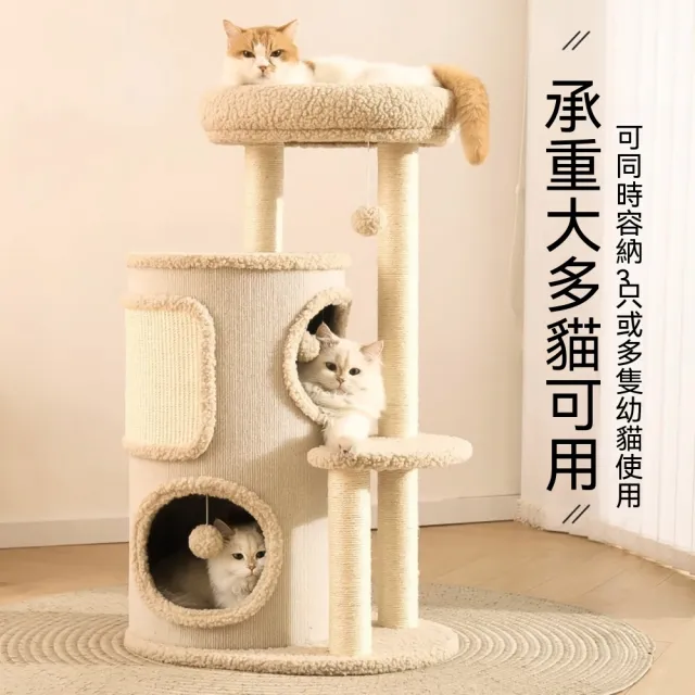 【佳美多】貓塔 劍麻抓柱貓爬架 圓筒封閉貓窩 厚絨頂層大平台 側邊專用磨麻板互動吊飾