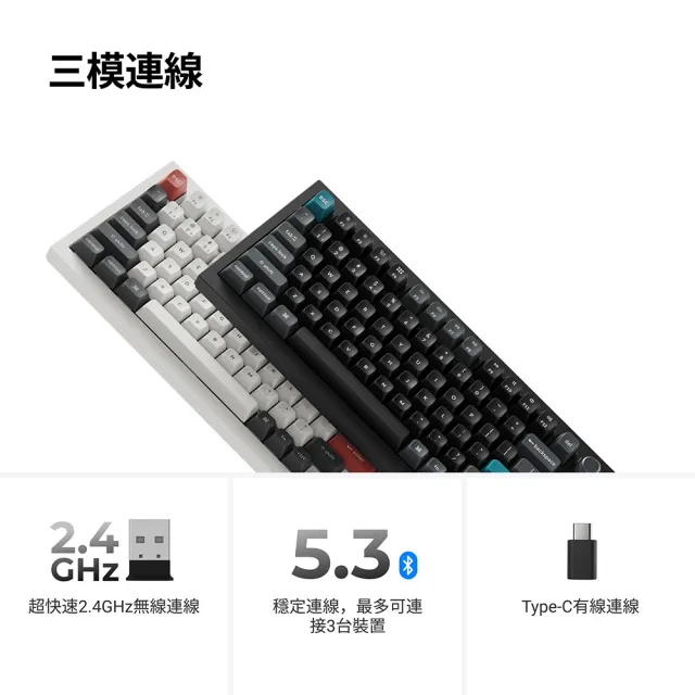 【Keychron】Q1 Ultra 75% 三模機械鍵盤 RGB Mac適用 熱插拔 全鋁機身 注音版本