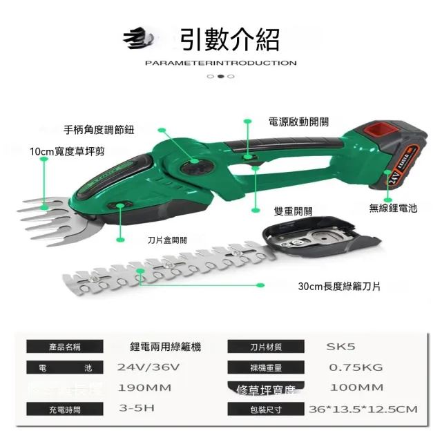 【MatsuTa 松太】充電鋰電手持電動綠籬機 家用籬笆修剪機 茶樹修茶機 園林綠化灌木枝條輕便無線修枝剪工具