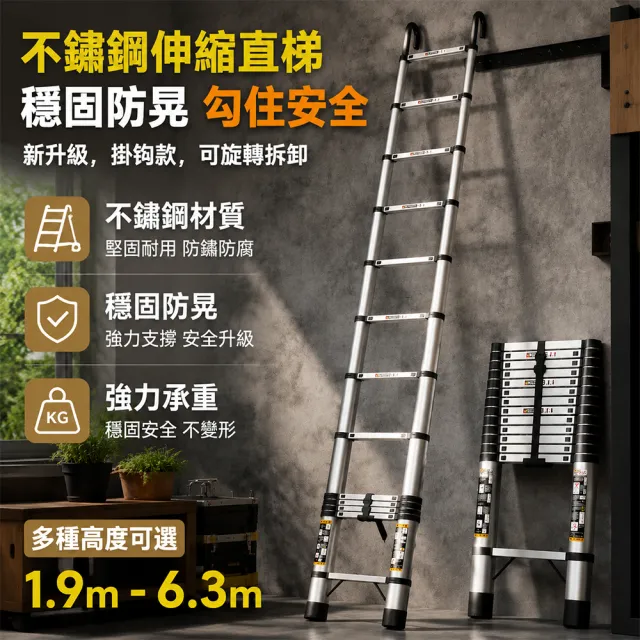 恰好家居 免安裝工程梯子 5.5米 可拆卸 不鏽鋼伸縮 閣樓梯 梯子 工具梯 升降梯 折疊梯 預購15天