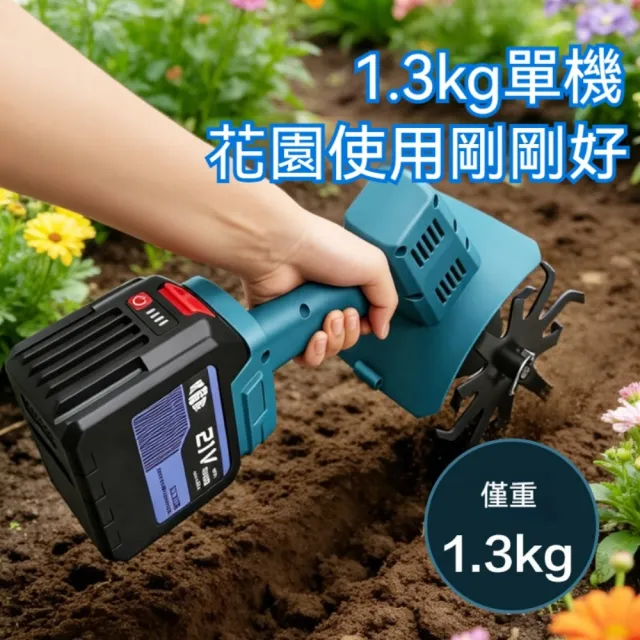 【艾嘉圖】除草松土機 鋰電微耕機 家用電動鋤頭 旋耕機 手持園藝機器 一電一充小型翻土機 犁地機