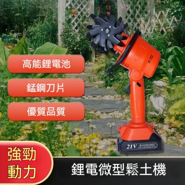 【艾嘉圖】旋耕機 鬆土機 小型微耕機 電動鬆土機 農用翻土機 耕田機 微型旋耕機 園藝工具 手持除草機