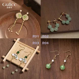 【Gulicc 古莉可】耳環 古典中式 優雅中國風(7夕情人節 生日 飾品 耳釘 耳飾 耳墜 禮物)