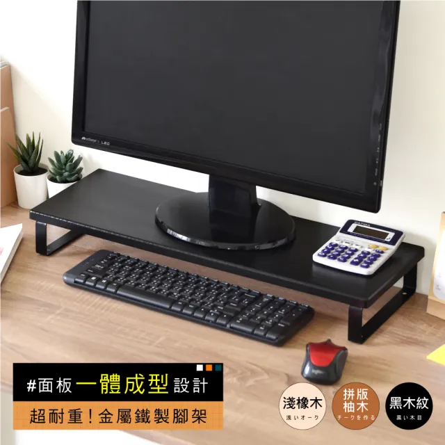 【HOPMA】一體成型金屬底座螢幕增高架 台灣製造 螢幕架 鍵盤收納架 桌上展示架 主機架