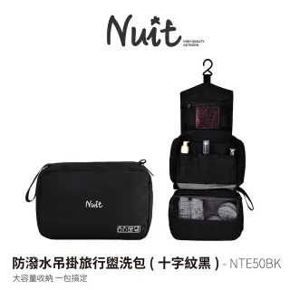 【NUIT 努特】防水吊掛旅行盥洗包 收納 化妝包 掛勾漱洗包 輕便旅行 防水有蓋防潑水(NTE50)