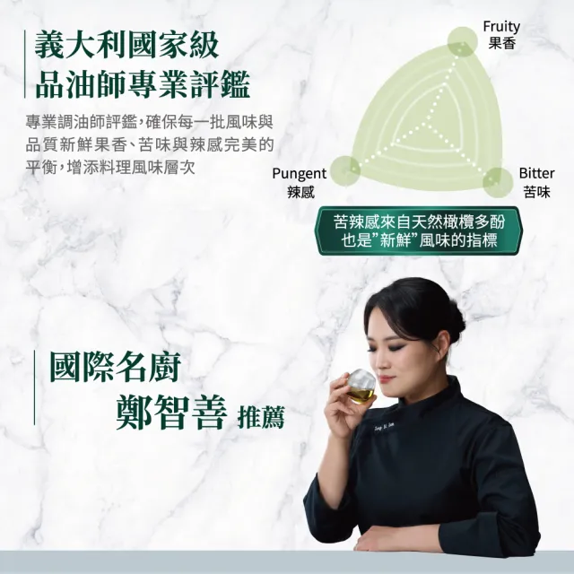 【得意的一天】頂級初榨橄欖油500mlx3瓶 (國際名廚鄭智善代言/酸度小於0.5優於歐盟標準)