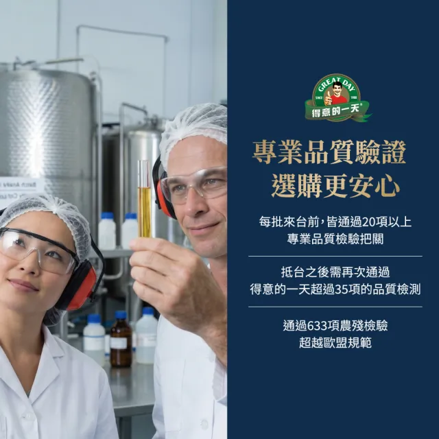 【得意的一天】頂級初榨橄欖油500mlx3瓶 (國際名廚鄭智善代言/酸度小於0.5優於歐盟標準)