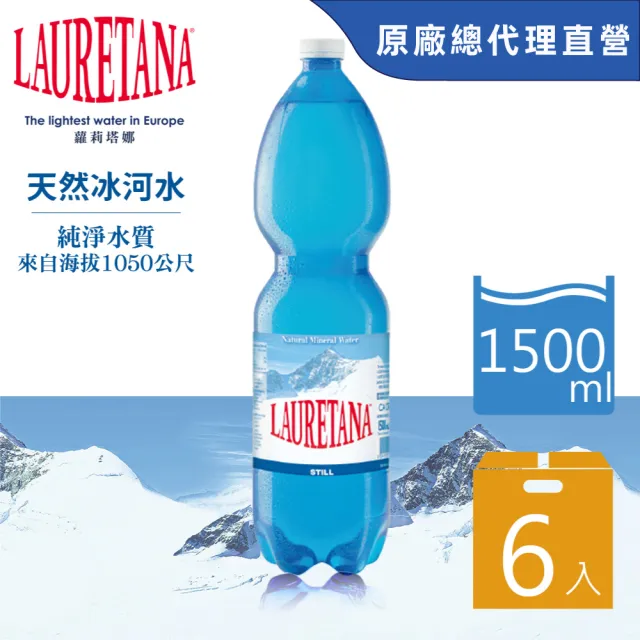 即期品【LAURETANA 蘿莉塔娜】義大利 天然冰河水 塑膠瓶 1500mlx6入(冰河水 收縮膜官方直營)