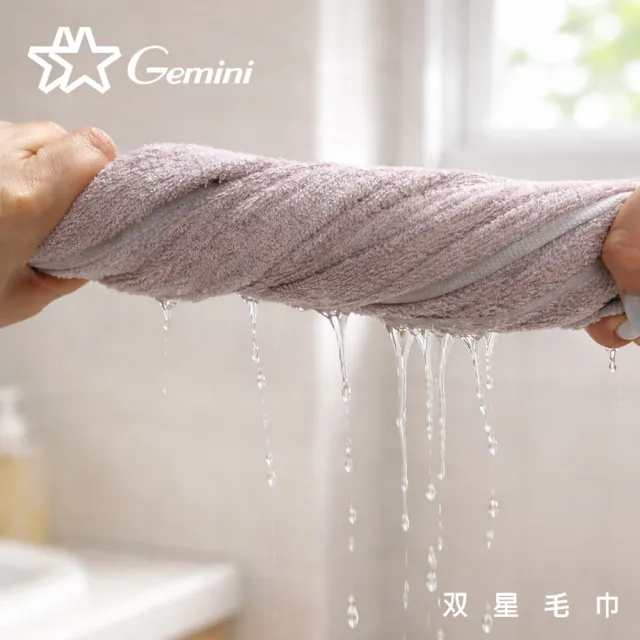 【Gemini 雙星】北歐竹纖維浴巾超值2入組(4色可選)