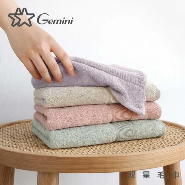 【Gemini 雙星】北歐竹纖維浴巾超值2入組(4色可選)