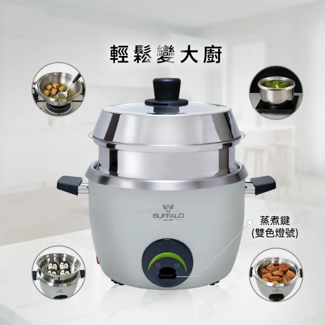 【Buffalo 牛頭牌】15人份_全能厲害電鍋(贈料理盆)_進階款 (灰/可分離式牛頭鋼內鍋/304不鏽鋼)