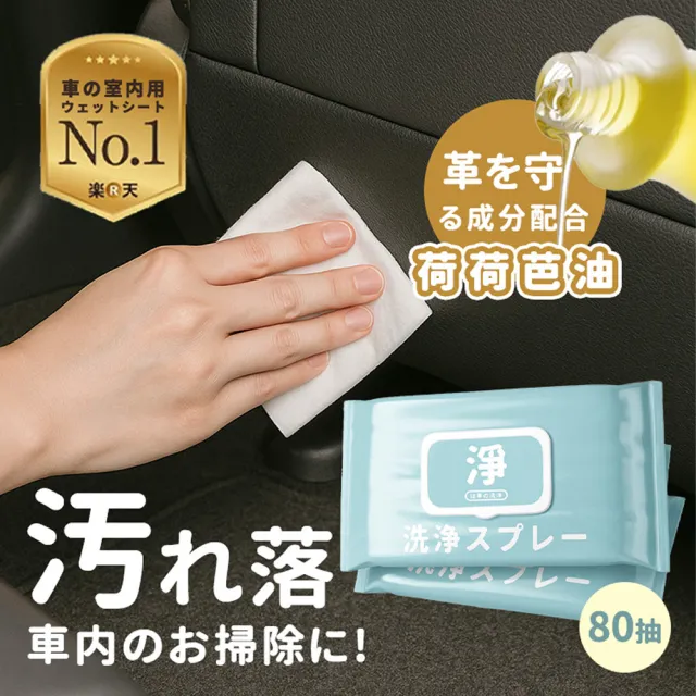 【寶媽咪】88慶台灣製鍍膜濕巾5入贈鏡面除霧噴(下回必漲/共400抽/荷荷芭油/保養油成份/不傷皮/可去汙除黴)