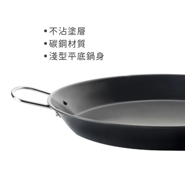 【IBILI】西班牙 海鮮燉飯鍋 36cm / 西班牙海鮮燉飯鍋