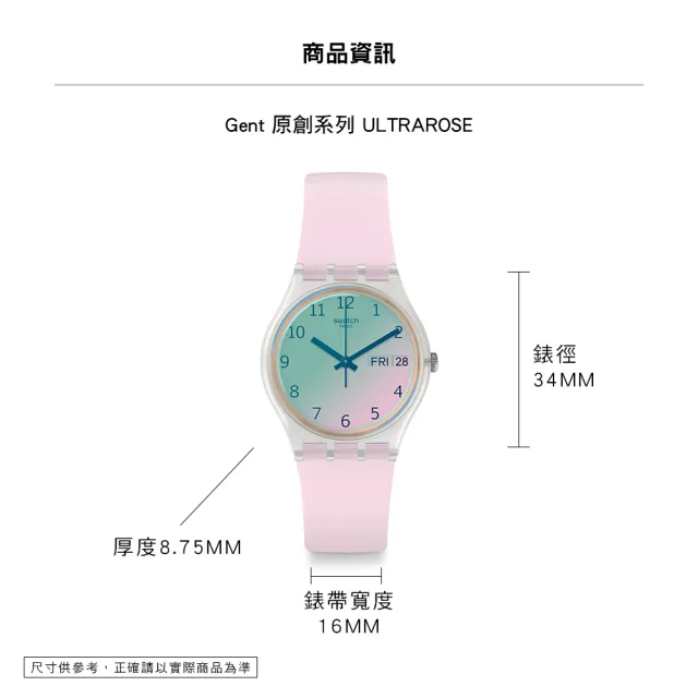 【SWATCH】ULTRAROSE 經典手錶/太陽光譜折射錶盤/男錶/女錶/瑞士製造 GE714 (34mm)