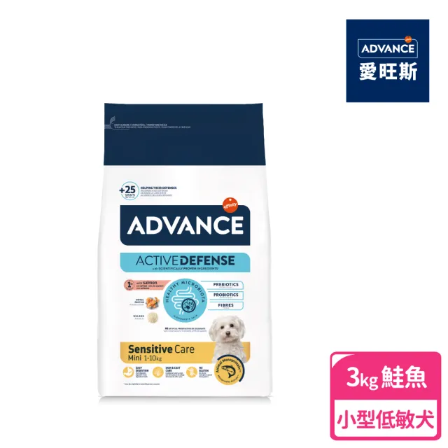 【ADVANCE 愛旺斯】保健機能 小型犬低敏鮭魚配方3kgX1包(狗飼料/狗乾糧/低敏狗飼料)