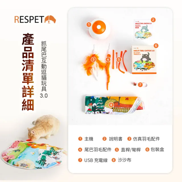【RESPET】抓尾巴互動逗貓玩具3.0 (第三代 8種玩法 貓咪玩具 寵物玩具 互動玩具)