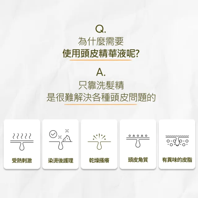 【RYO 呂】官方直營 ROOTGEN強韌蘊髮頭皮精華液80ml (強健髮根 頭皮養護 無矽靈)
