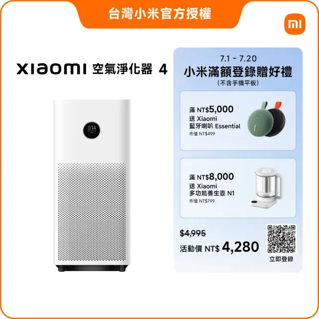 【小米】Xiaomi 空氣清淨機 4(小米官方授權代理/8-12坪適用/一年保固/米家APP/AC-M16-SC)